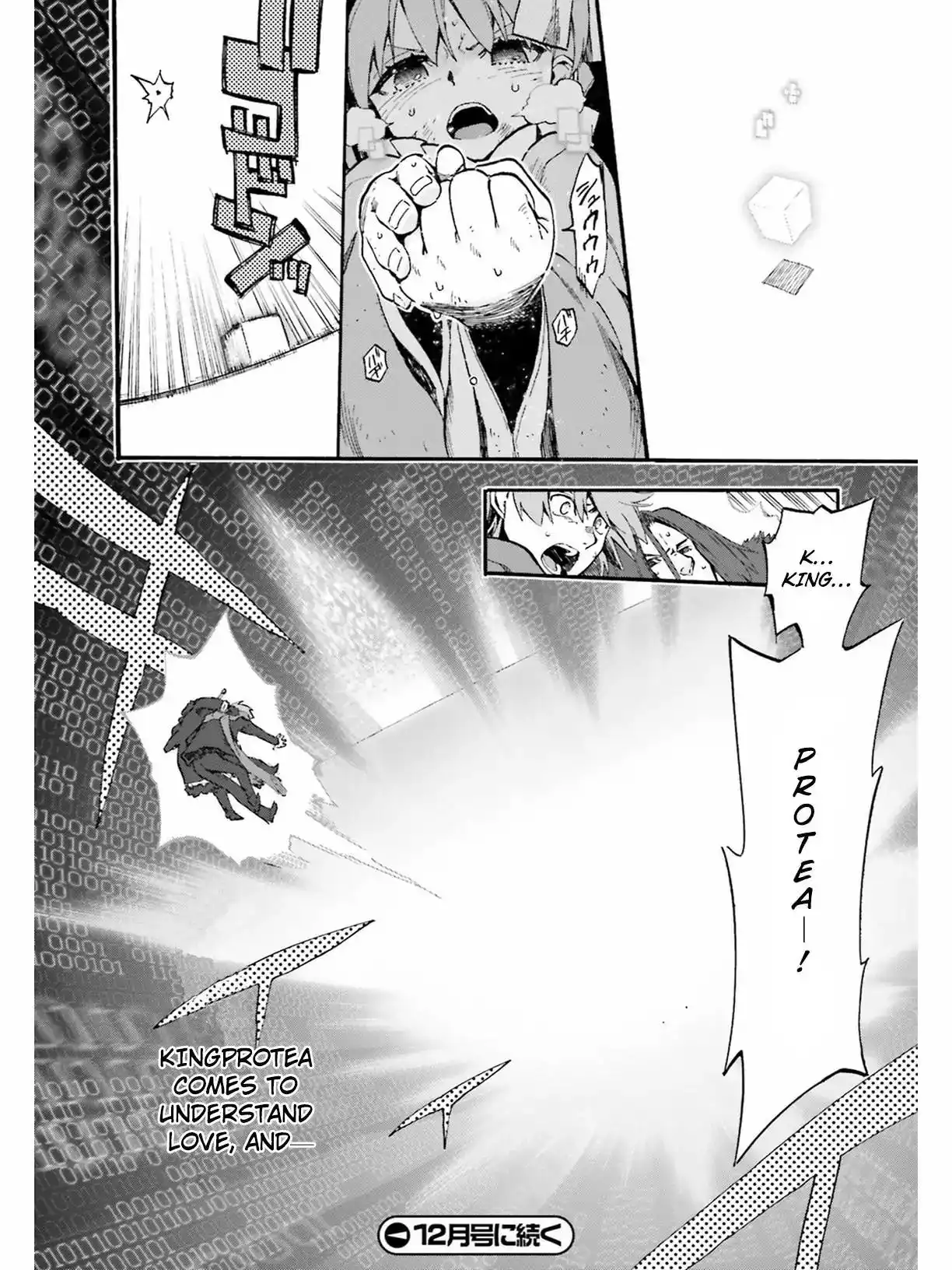 Fate/Extra - Mikon! Kyasuko-chan!? Chapter 49.5 15